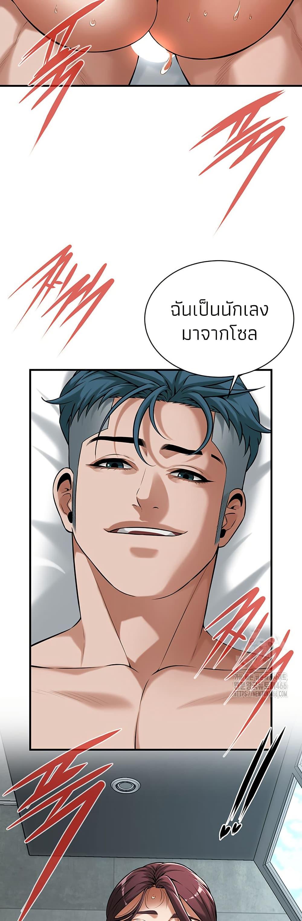 Bastard – Bastard – ตอนที่ 69 หน้า 46