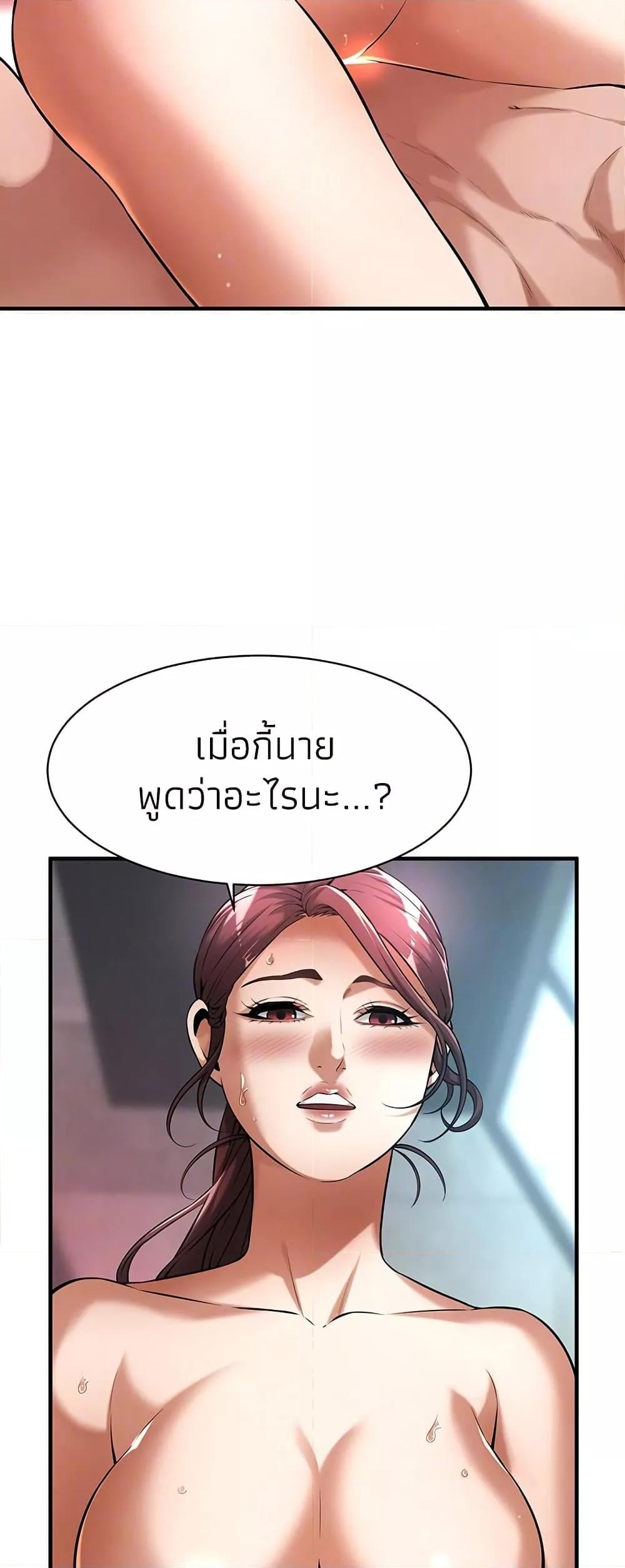 Bastard – Bastard – ตอนที่ 70 หน้า 5