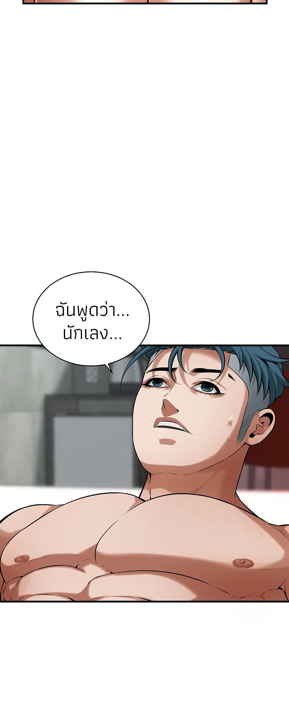 Bastard – Bastard – ตอนที่ 70 หน้า 6