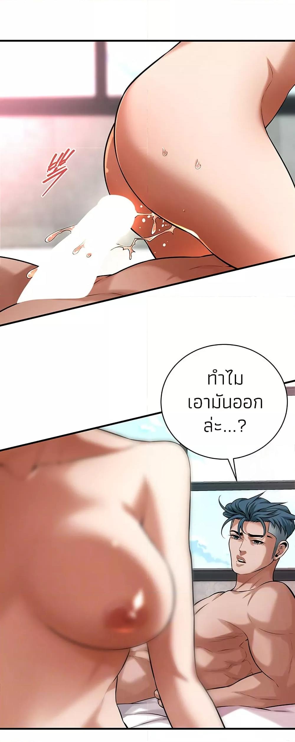 Bastard – Bastard – ตอนที่ 70 หน้า 9