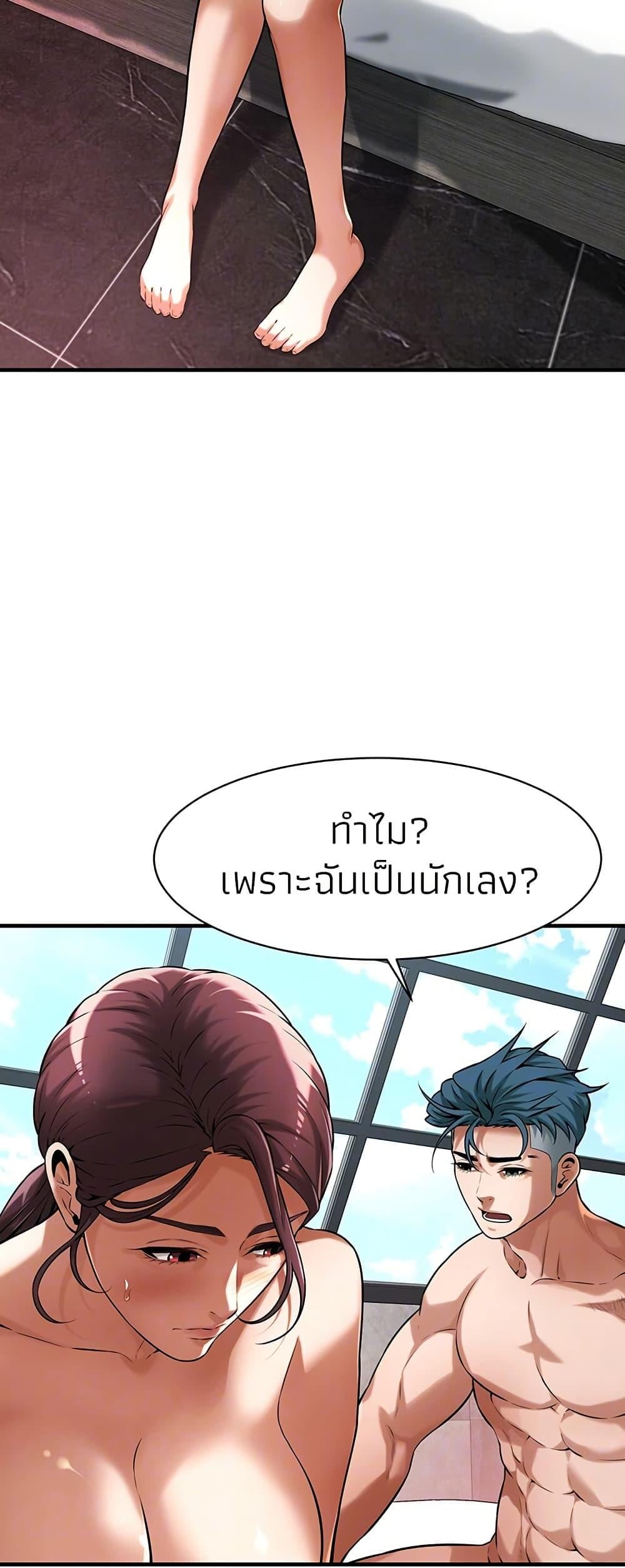 Bastard – Bastard – ตอนที่ 70 หน้า 11