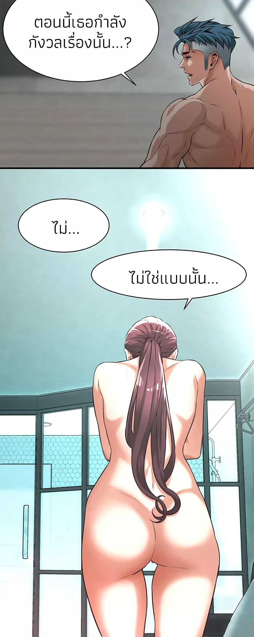 Bastard – Bastard – ตอนที่ 70 หน้า 13