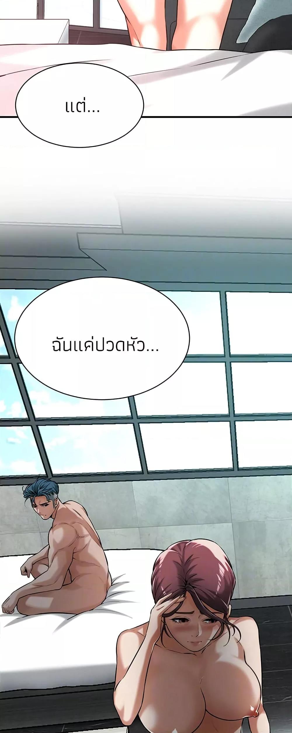 Bastard – Bastard – ตอนที่ 70 หน้า 14