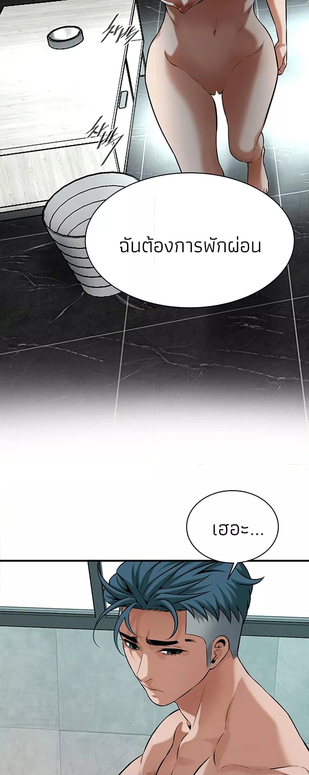 Bastard – Bastard – ตอนที่ 70 หน้า 15
