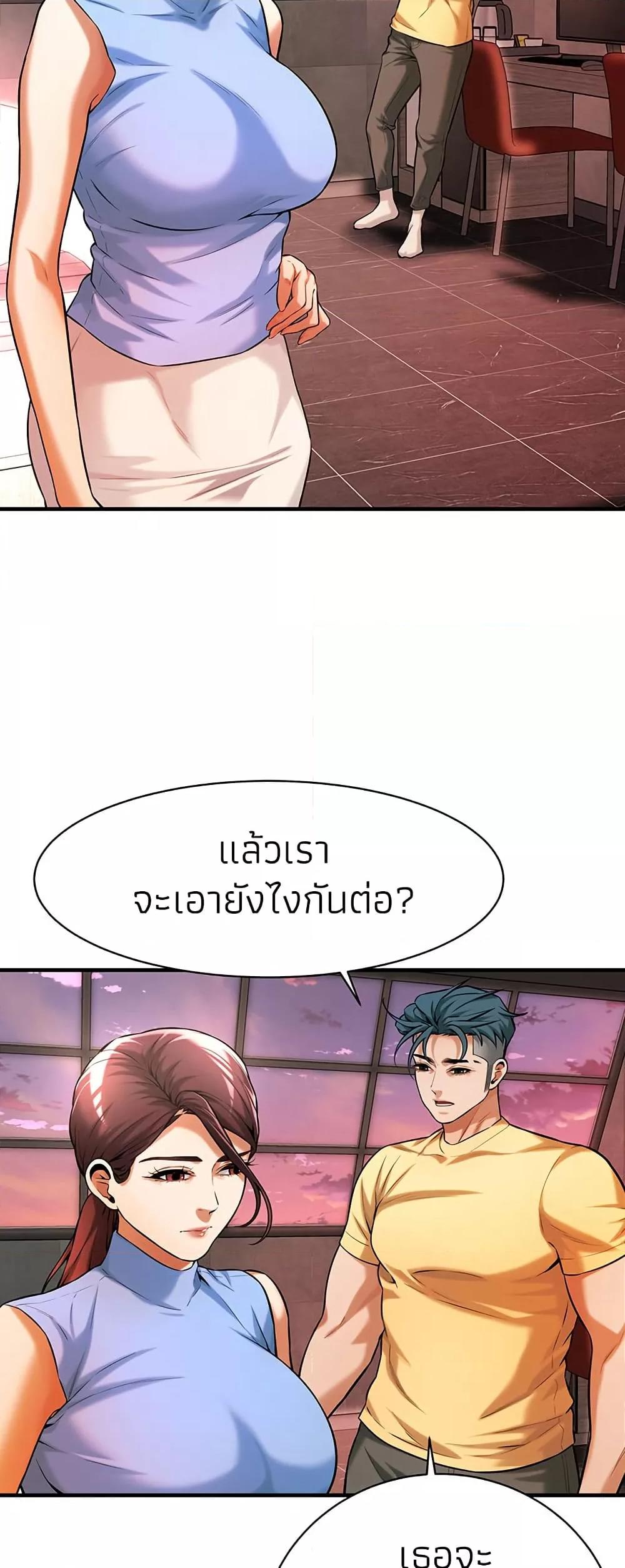 Bastard – Bastard – ตอนที่ 70 หน้า 20