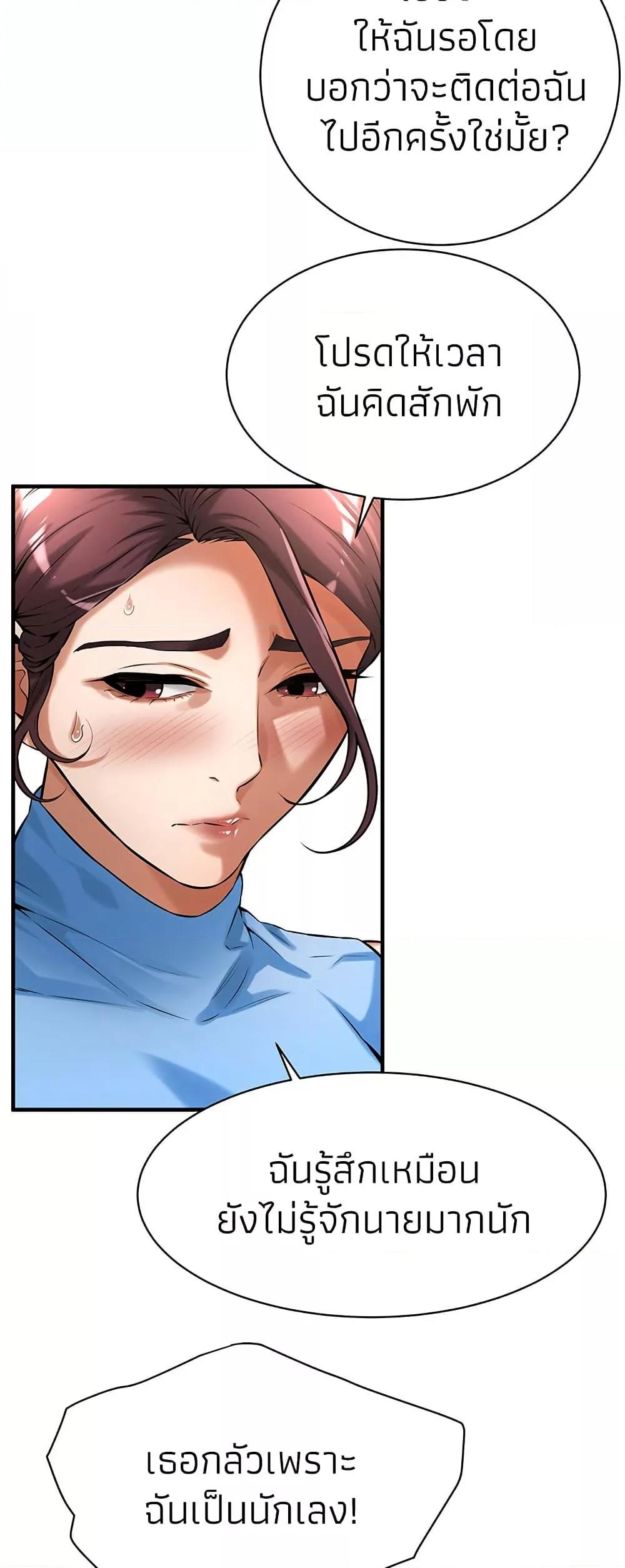 Bastard – Bastard – ตอนที่ 70 หน้า 21