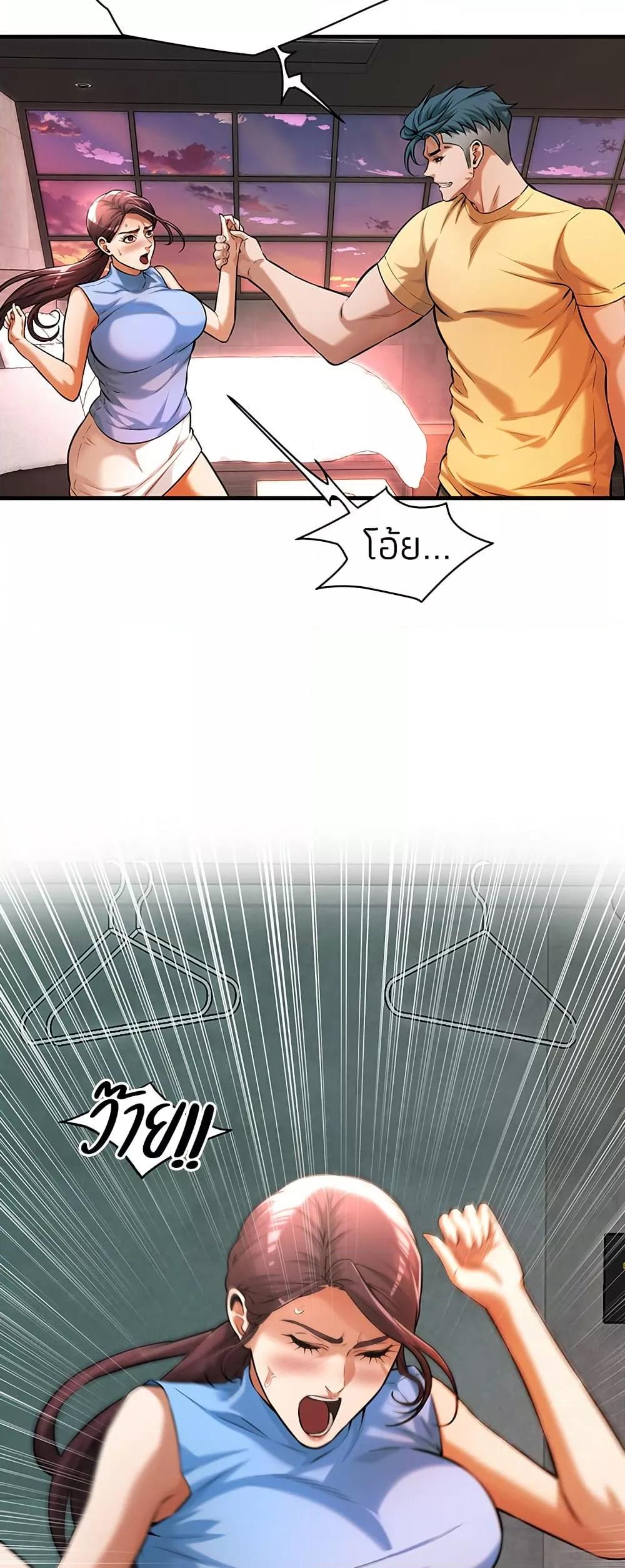 Bastard – Bastard – ตอนที่ 70 หน้า 22