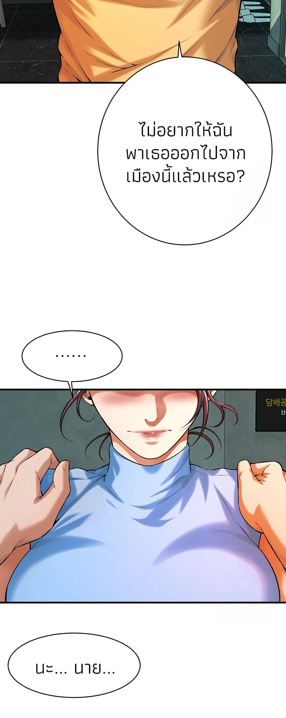 Bastard – Bastard – ตอนที่ 70 หน้า 24
