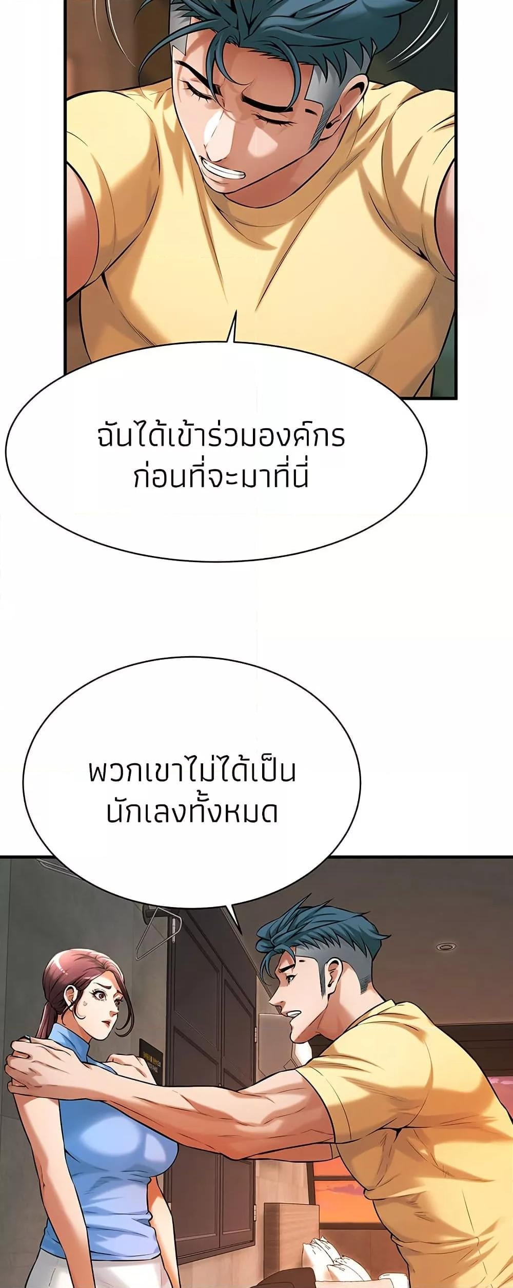 Bastard – Bastard – ตอนที่ 70 หน้า 26