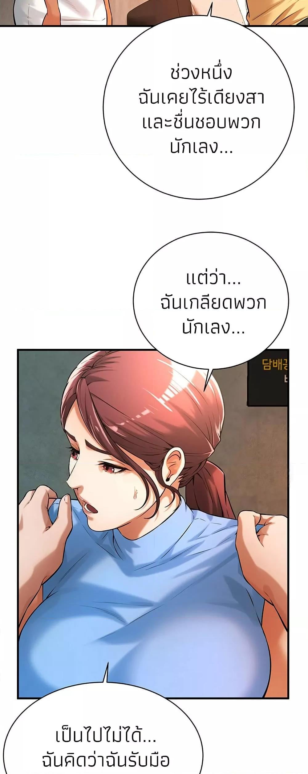 Bastard – Bastard – ตอนที่ 70 หน้า 27