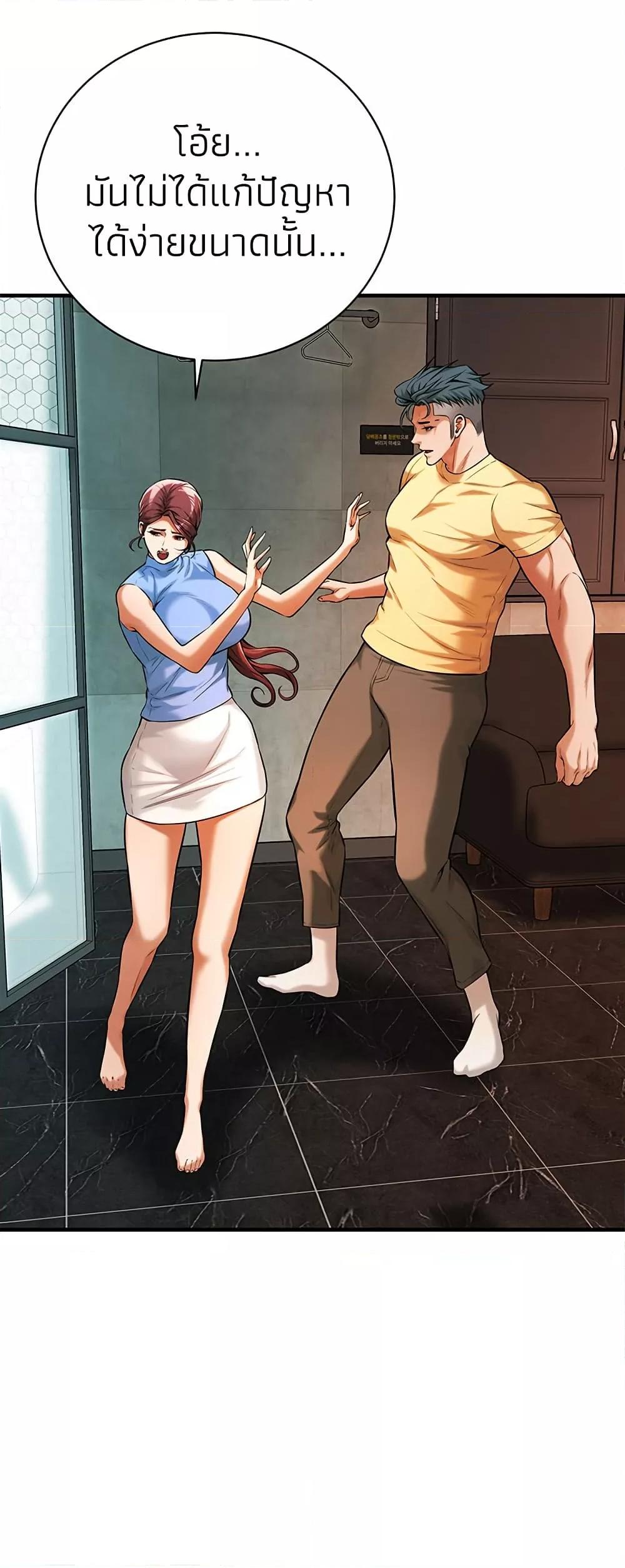 Bastard – Bastard – ตอนที่ 70 หน้า 29