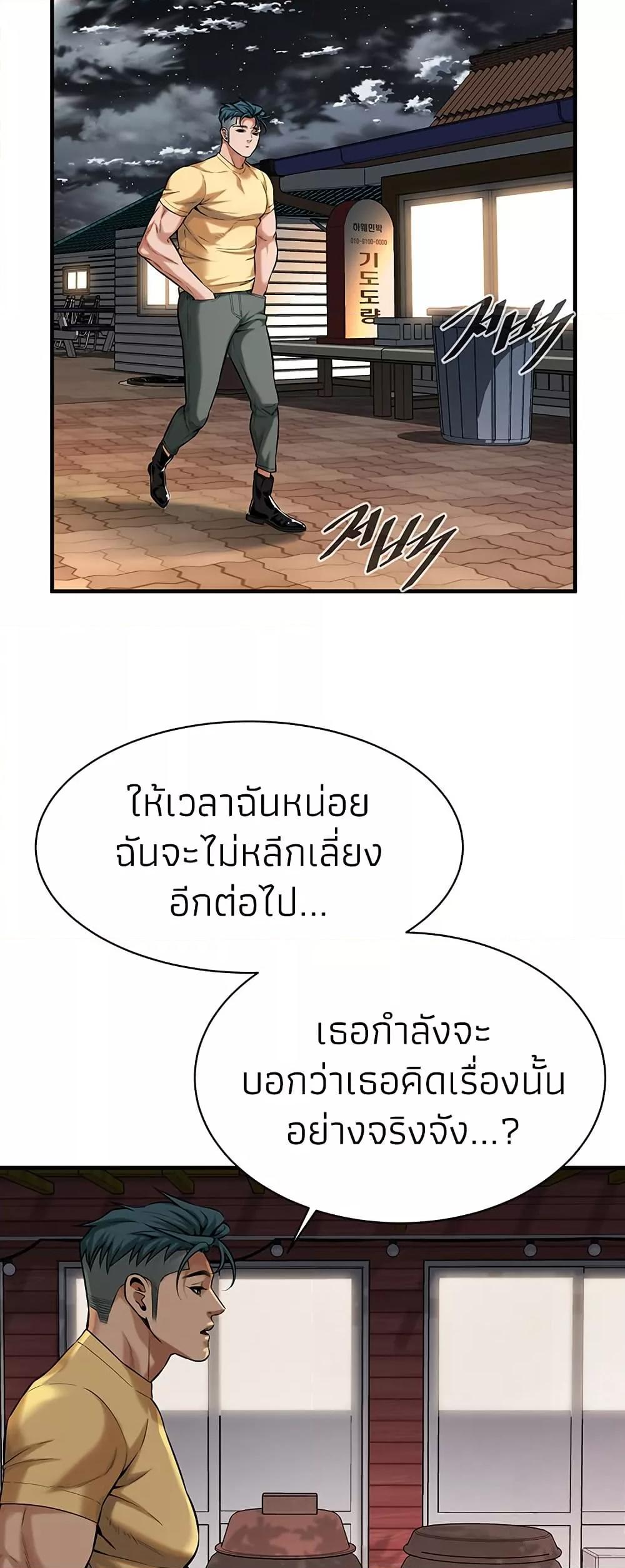 Bastard – Bastard – ตอนที่ 70 หน้า 36
