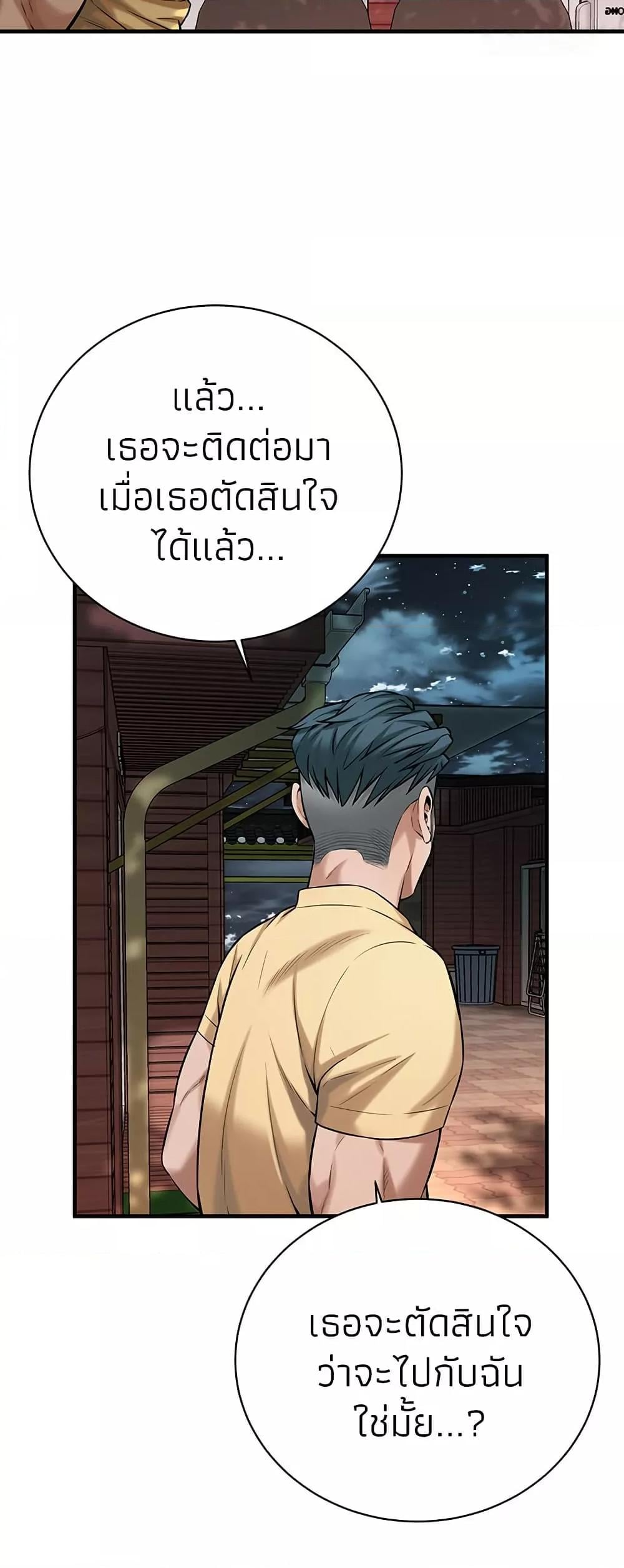 Bastard – Bastard – ตอนที่ 70 หน้า 37