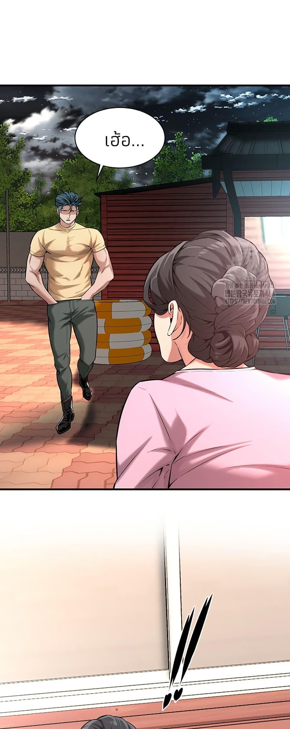 Bastard – Bastard – ตอนที่ 70 หน้า 38