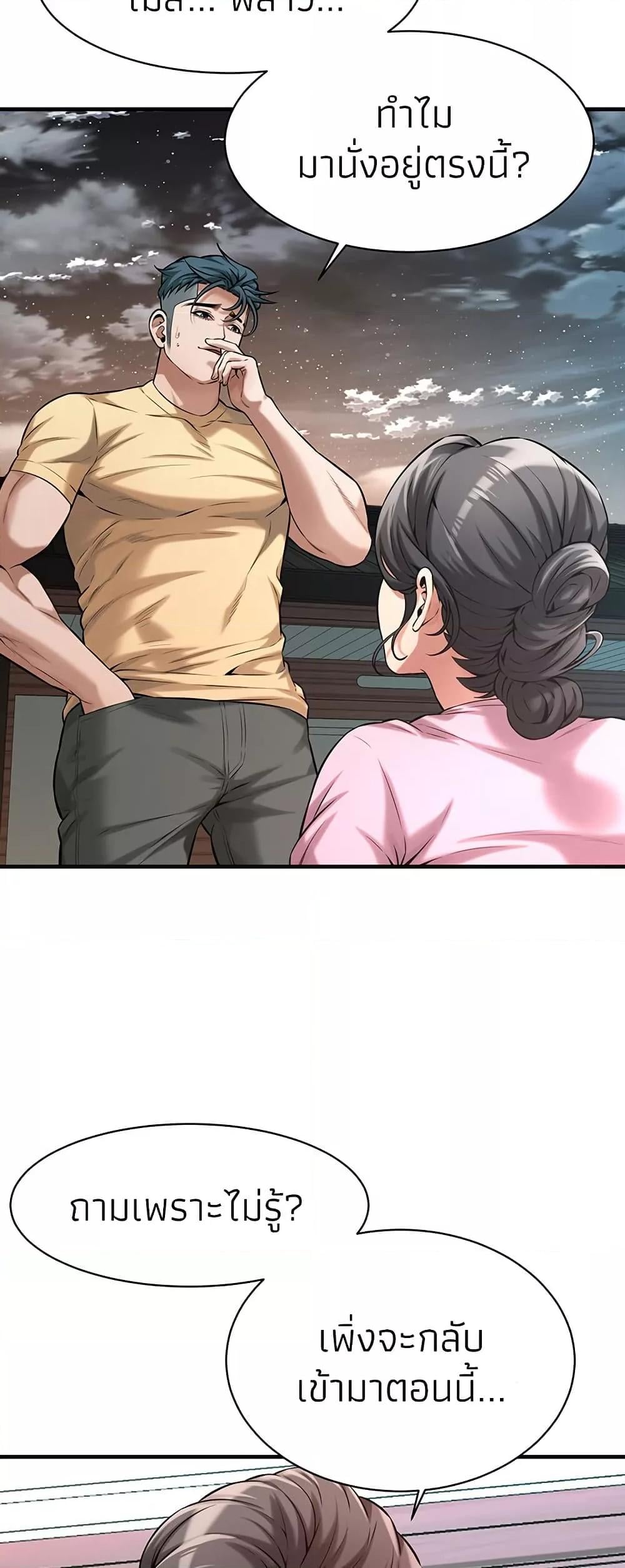 Bastard – Bastard – ตอนที่ 70 หน้า 40