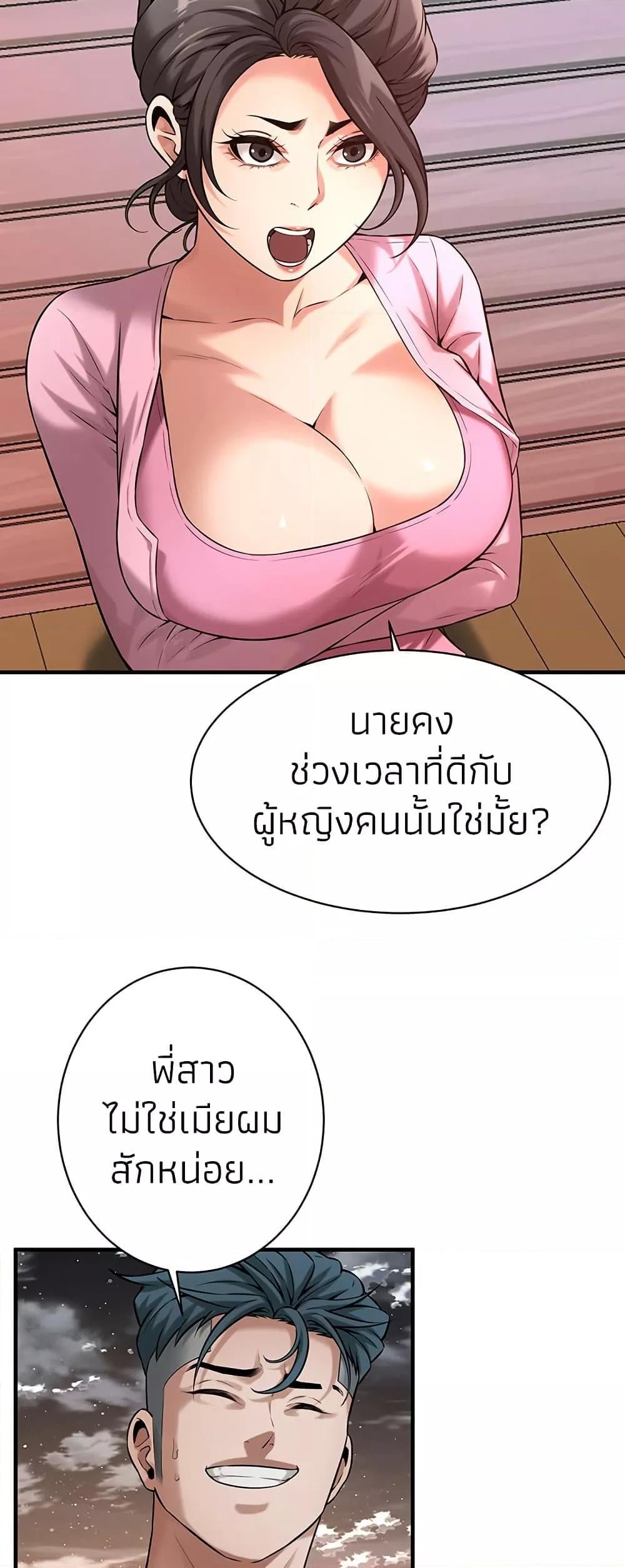 Bastard – Bastard – ตอนที่ 70 หน้า 41