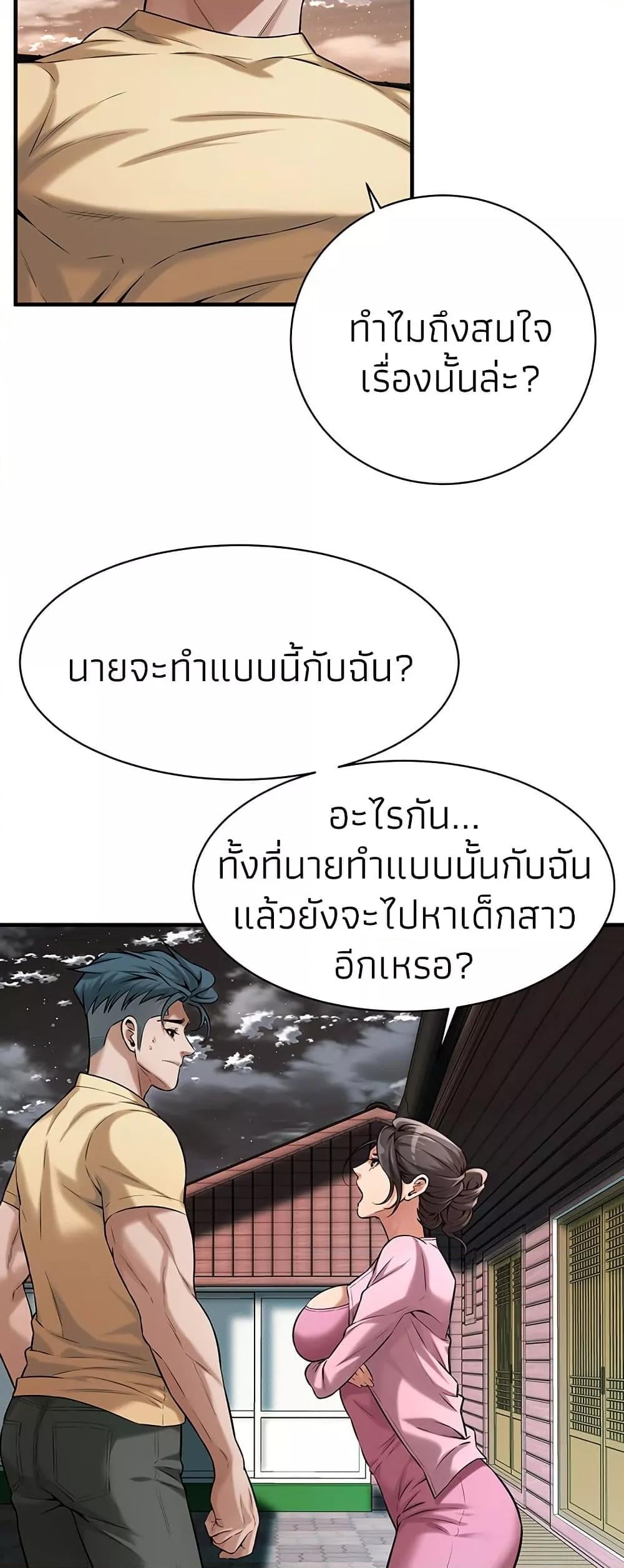 Bastard – Bastard – ตอนที่ 70 หน้า 42
