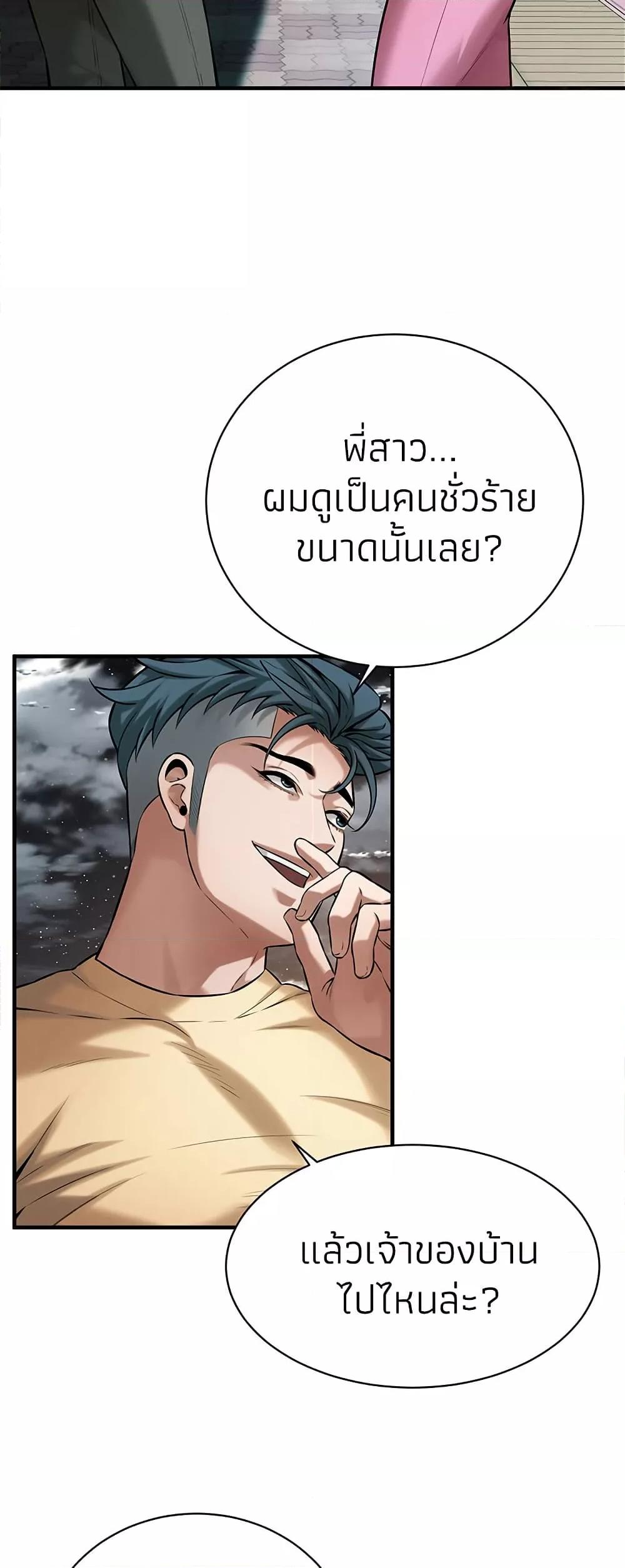 Bastard – Bastard – ตอนที่ 70 หน้า 43