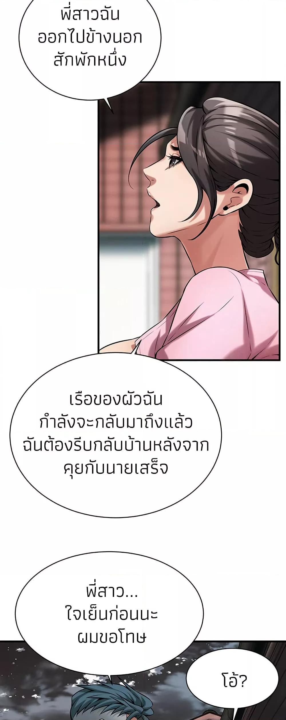 Bastard – Bastard – ตอนที่ 70 หน้า 44