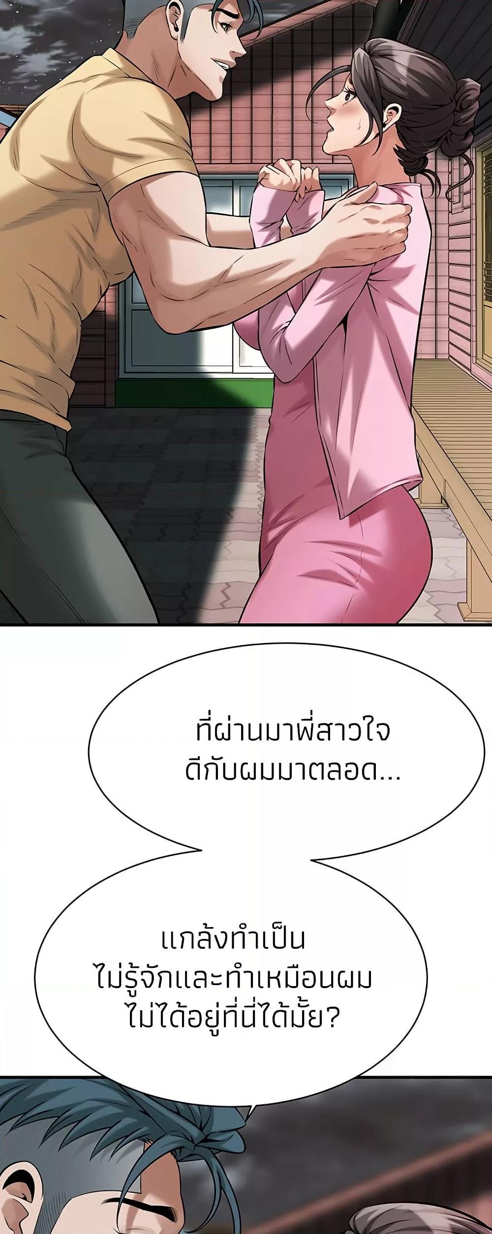 Bastard – Bastard – ตอนที่ 70 หน้า 45