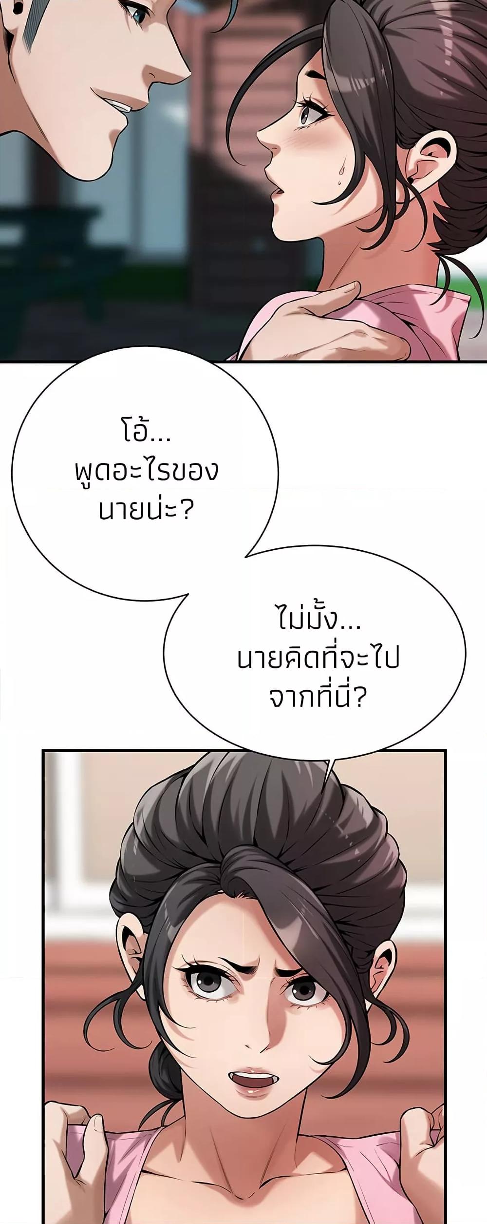 Bastard – Bastard – ตอนที่ 70 หน้า 46