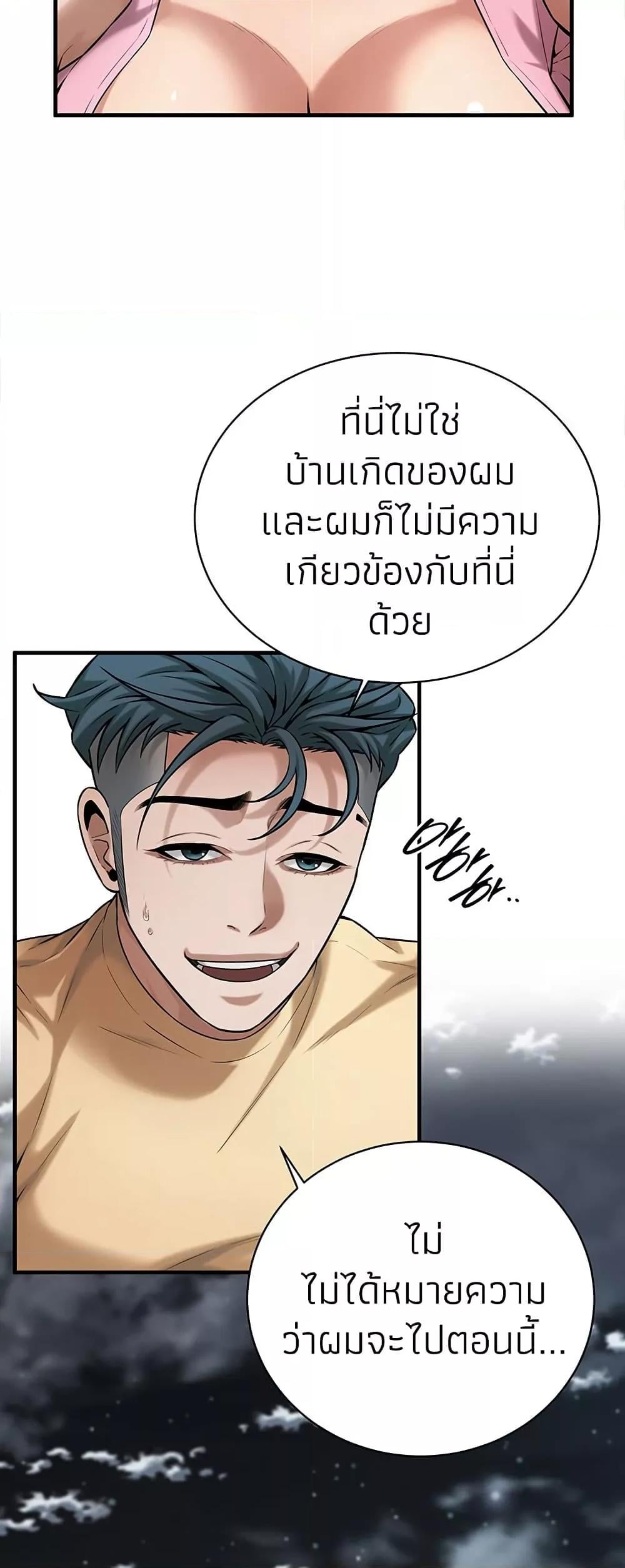 Bastard – Bastard – ตอนที่ 70 หน้า 47