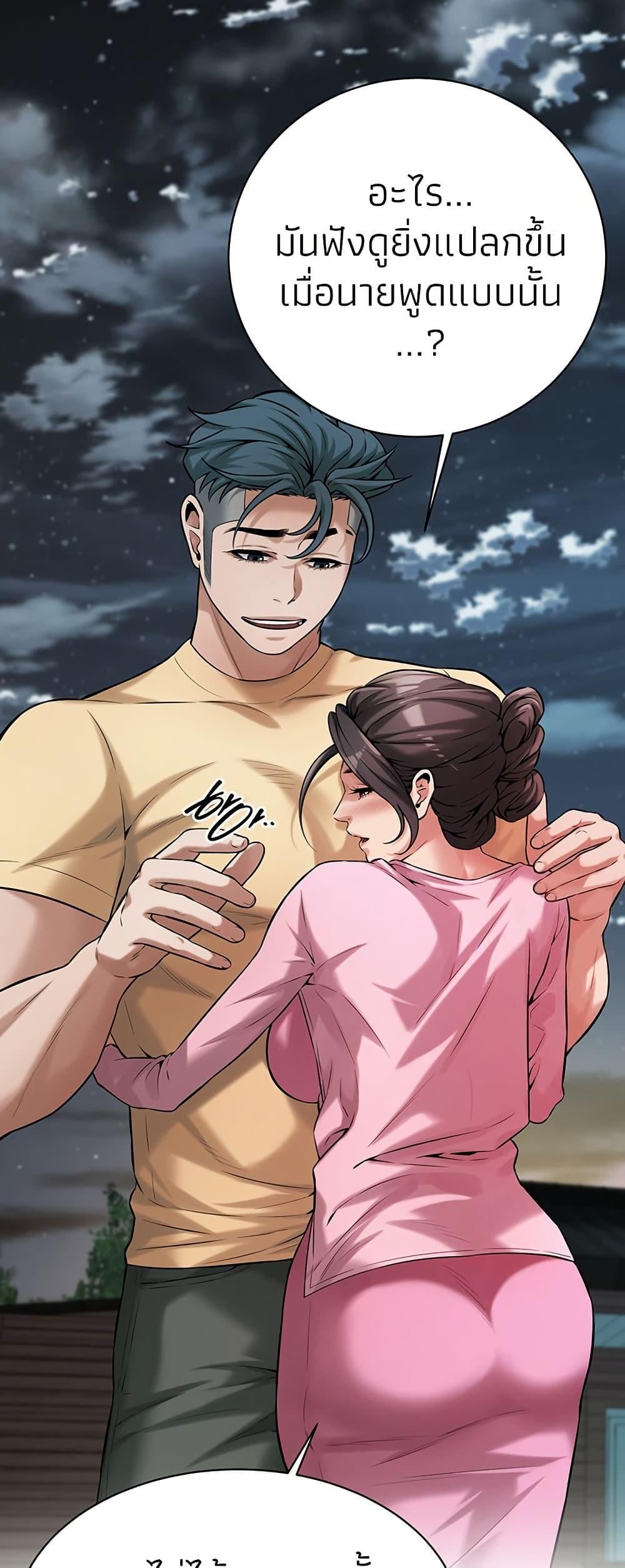 Bastard – Bastard – ตอนที่ 70 หน้า 48