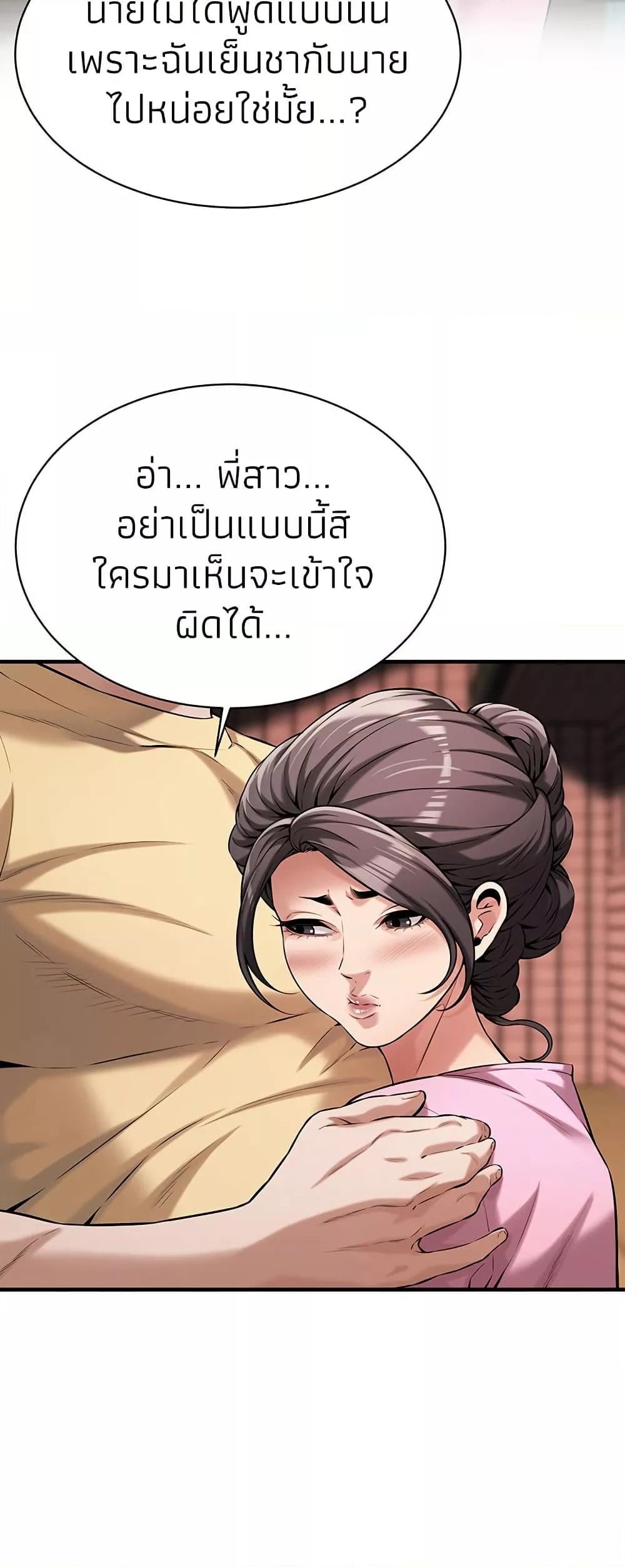 Bastard – Bastard – ตอนที่ 70 หน้า 49