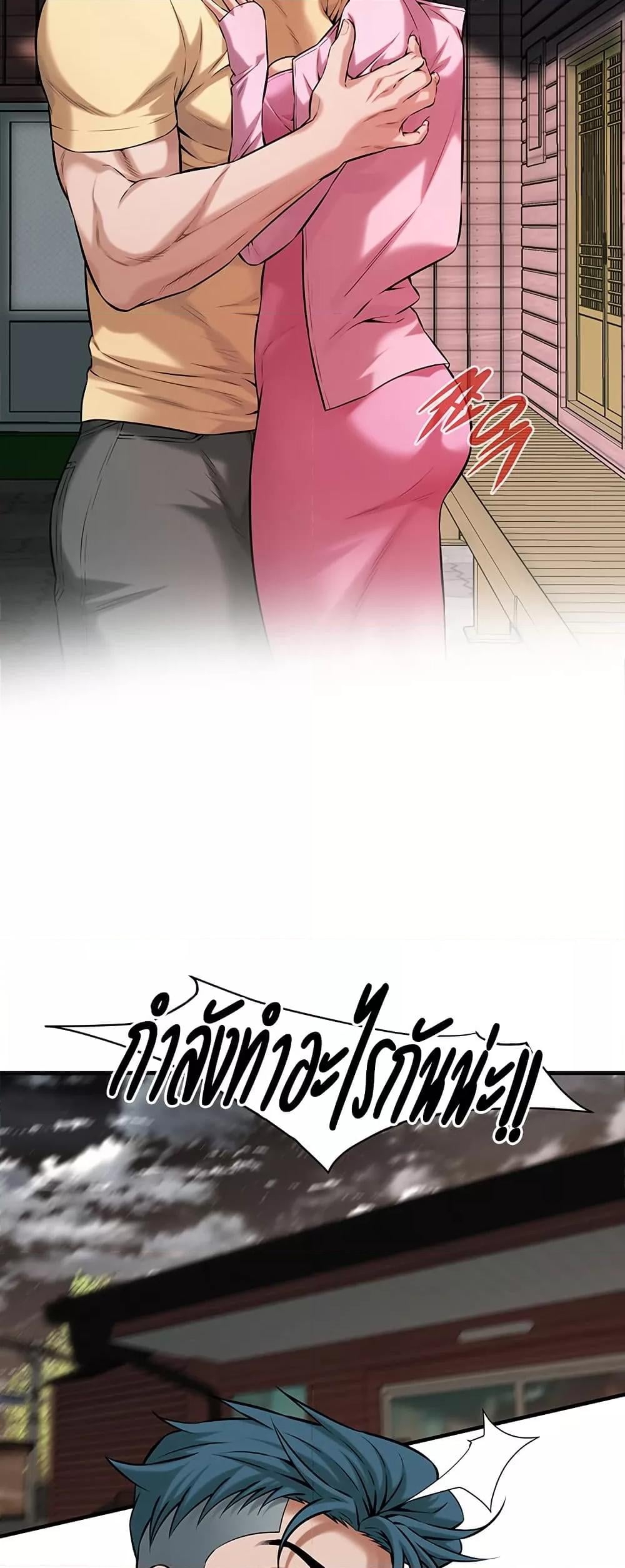 Bastard – Bastard – ตอนที่ 70 หน้า 52
