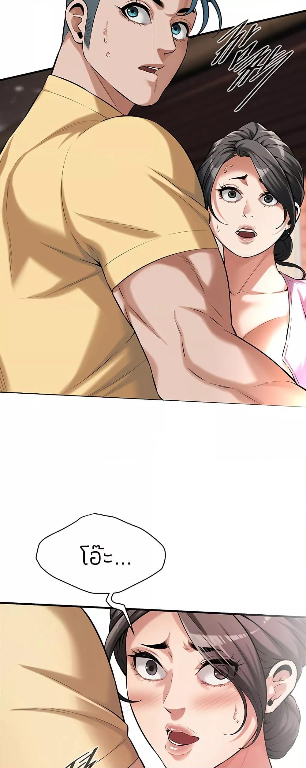 Bastard – Bastard – ตอนที่ 70 หน้า 53