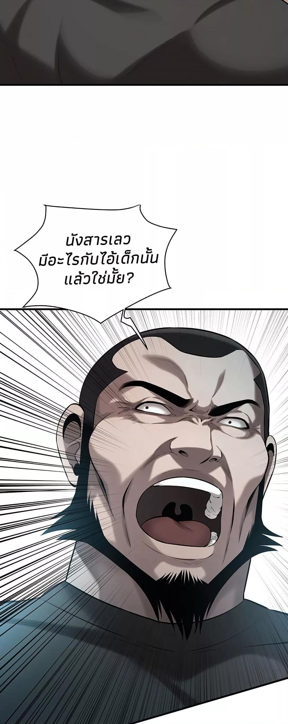 Bastard – Bastard – ตอนที่ 70 หน้า 58