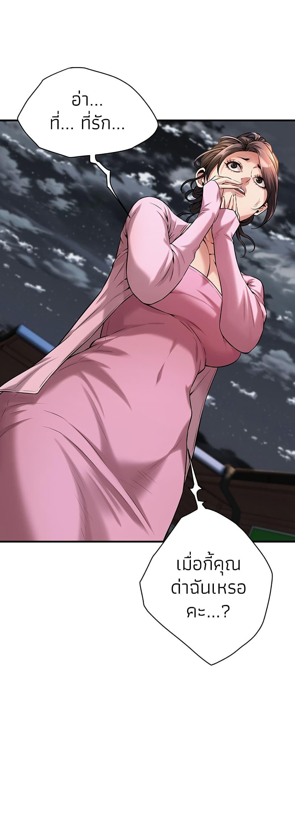 Bastard – Bastard – ตอนที่ 71 หน้า 3