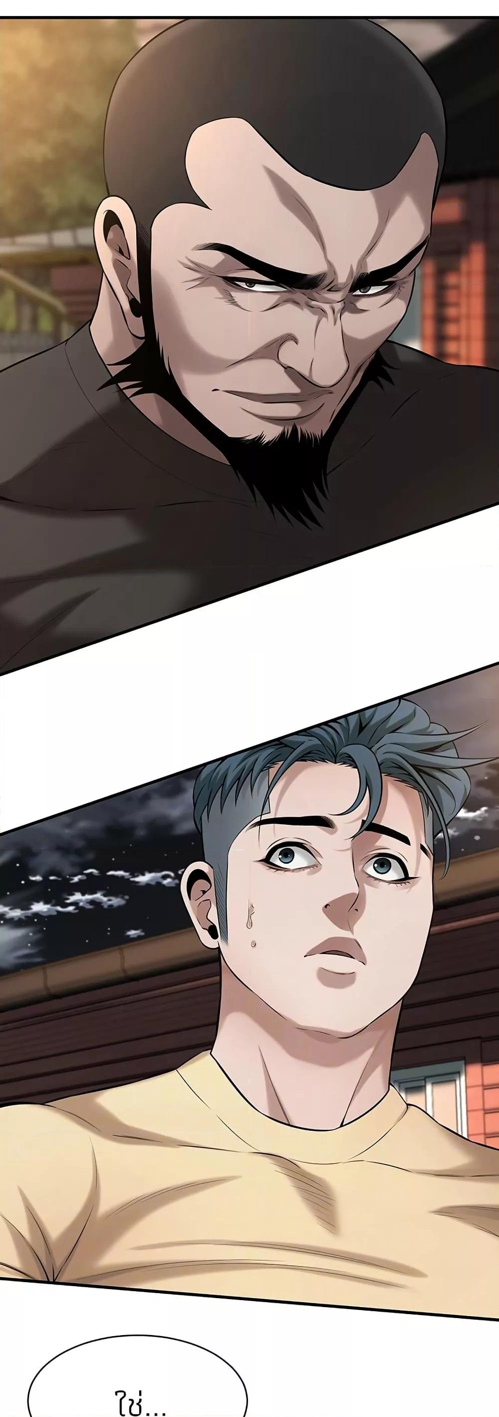 Bastard – Bastard – ตอนที่ 71 หน้า 4