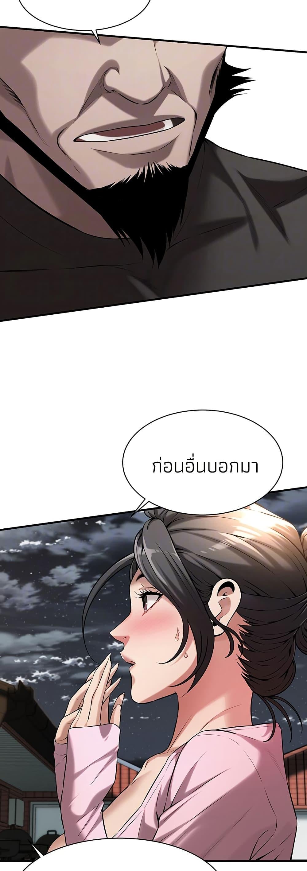 Bastard – Bastard – ตอนที่ 71 หน้า 5