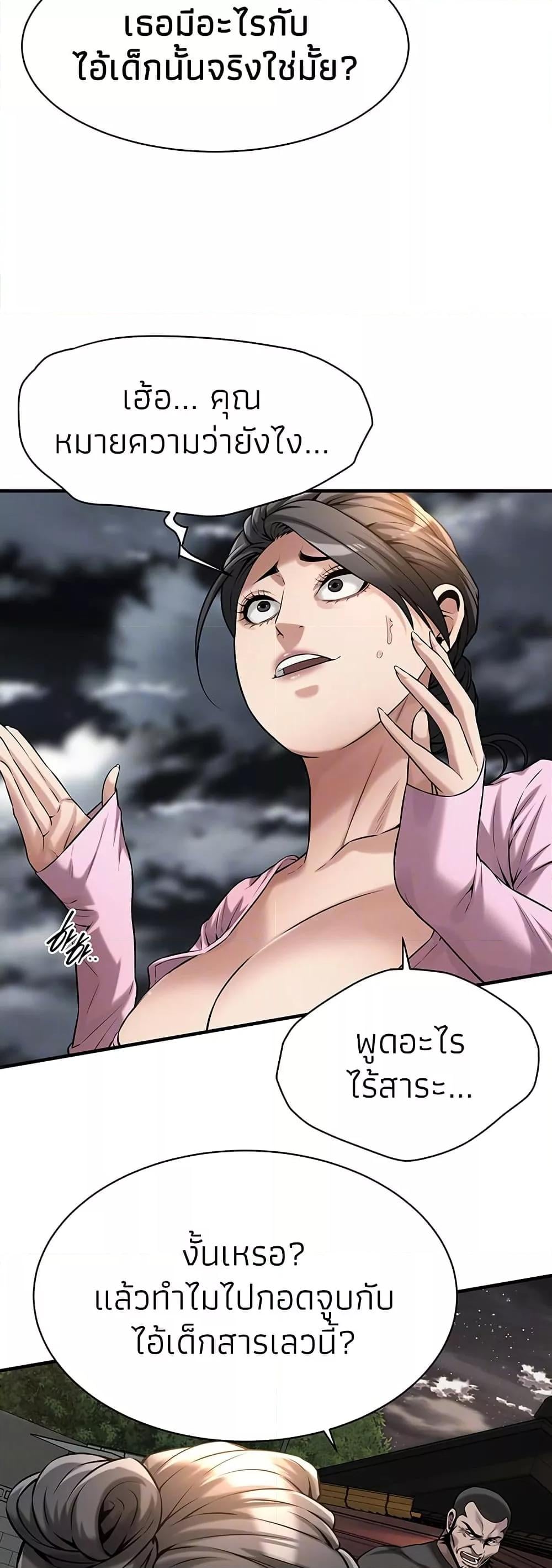 Bastard – Bastard – ตอนที่ 71 หน้า 6