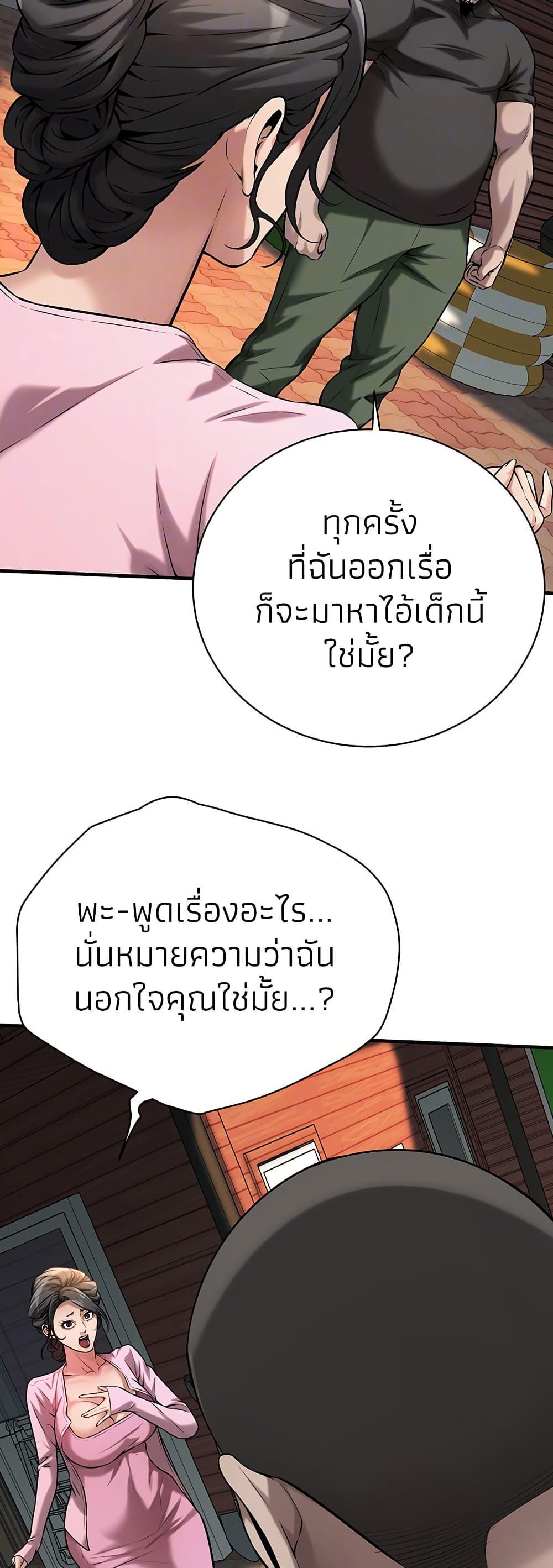Bastard – Bastard – ตอนที่ 71 หน้า 7