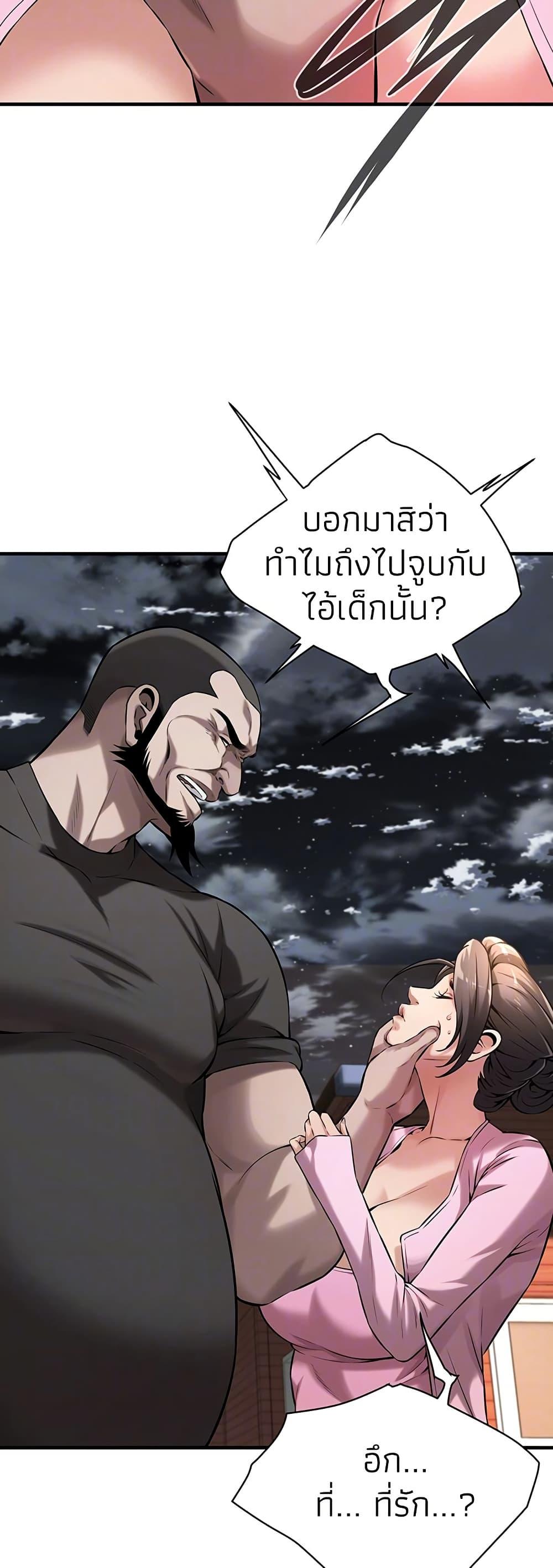 Bastard – Bastard – ตอนที่ 71 หน้า 9