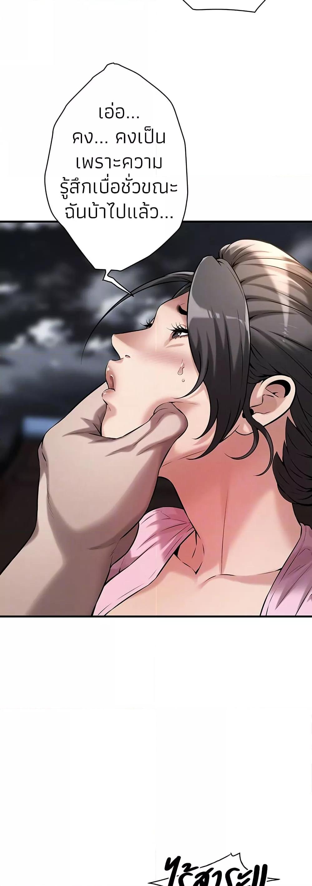Bastard – Bastard – ตอนที่ 71 หน้า 10
