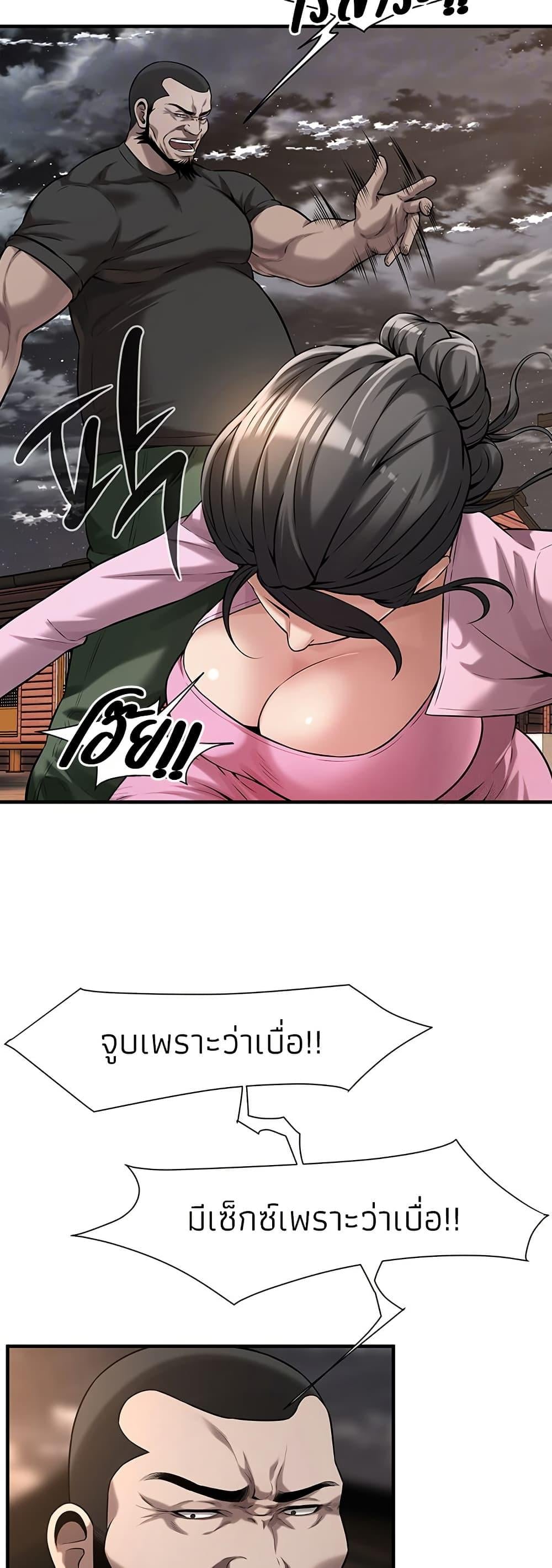 Bastard – Bastard – ตอนที่ 71 หน้า 11