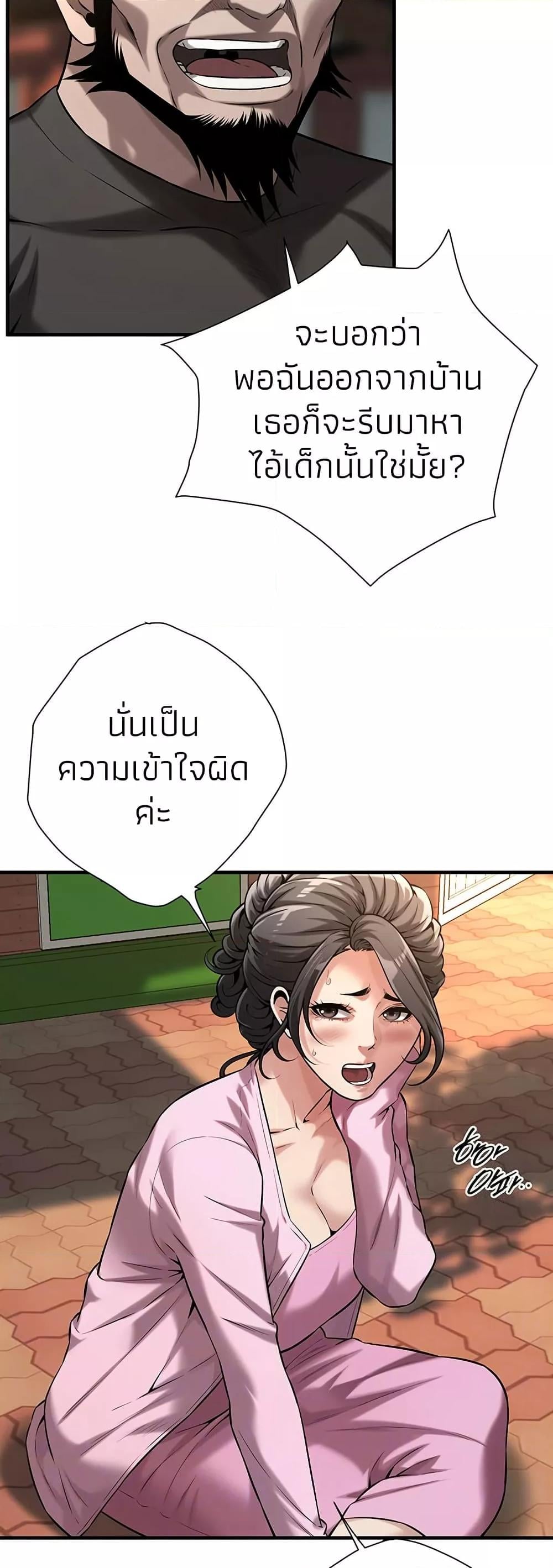Bastard – Bastard – ตอนที่ 71 หน้า 12