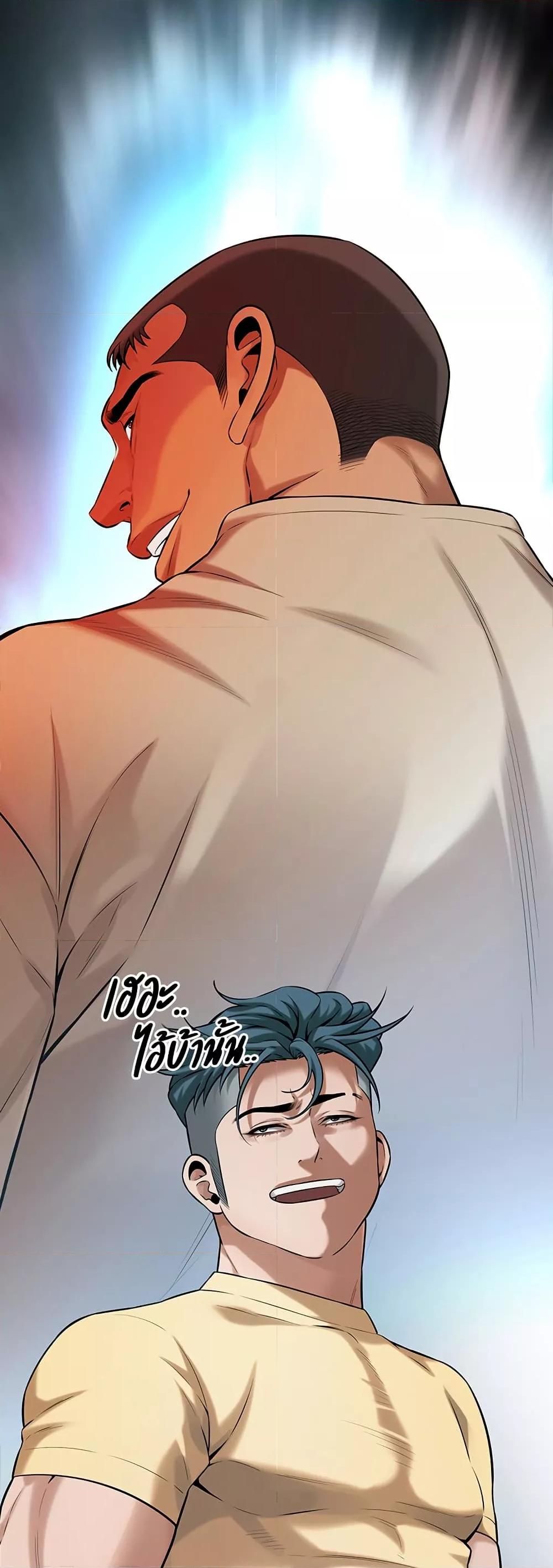 Bastard – Bastard – ตอนที่ 71 หน้า 14