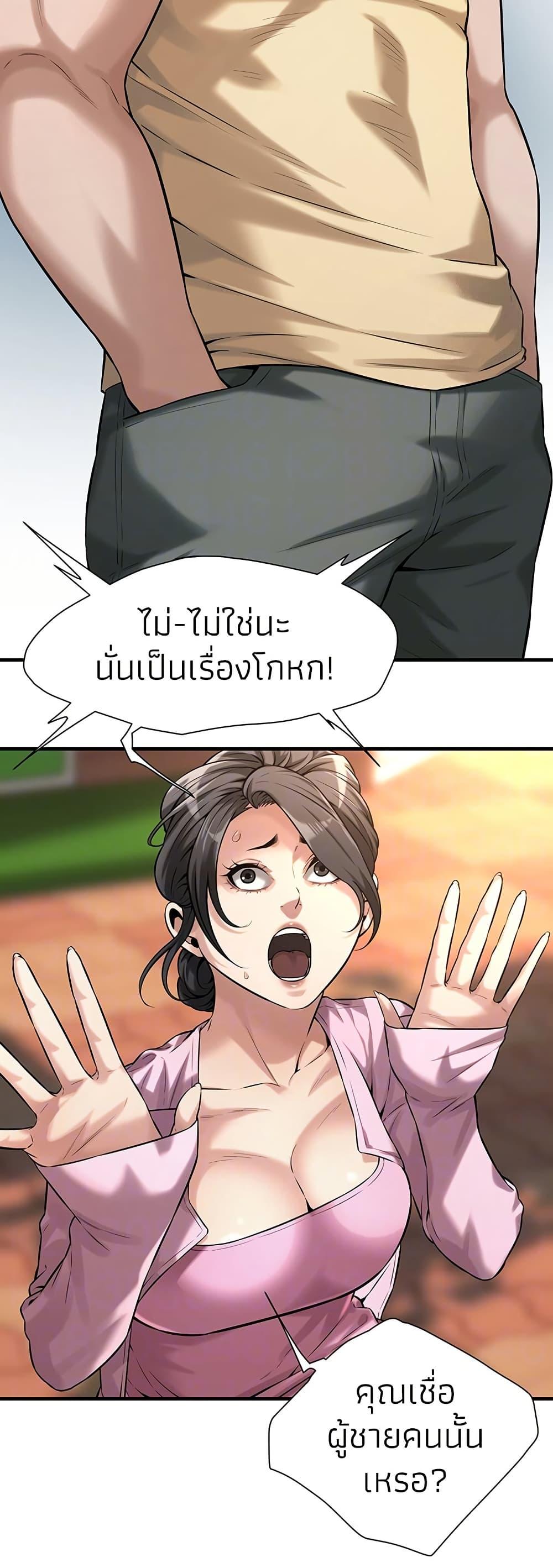 Bastard – Bastard – ตอนที่ 71 หน้า 15