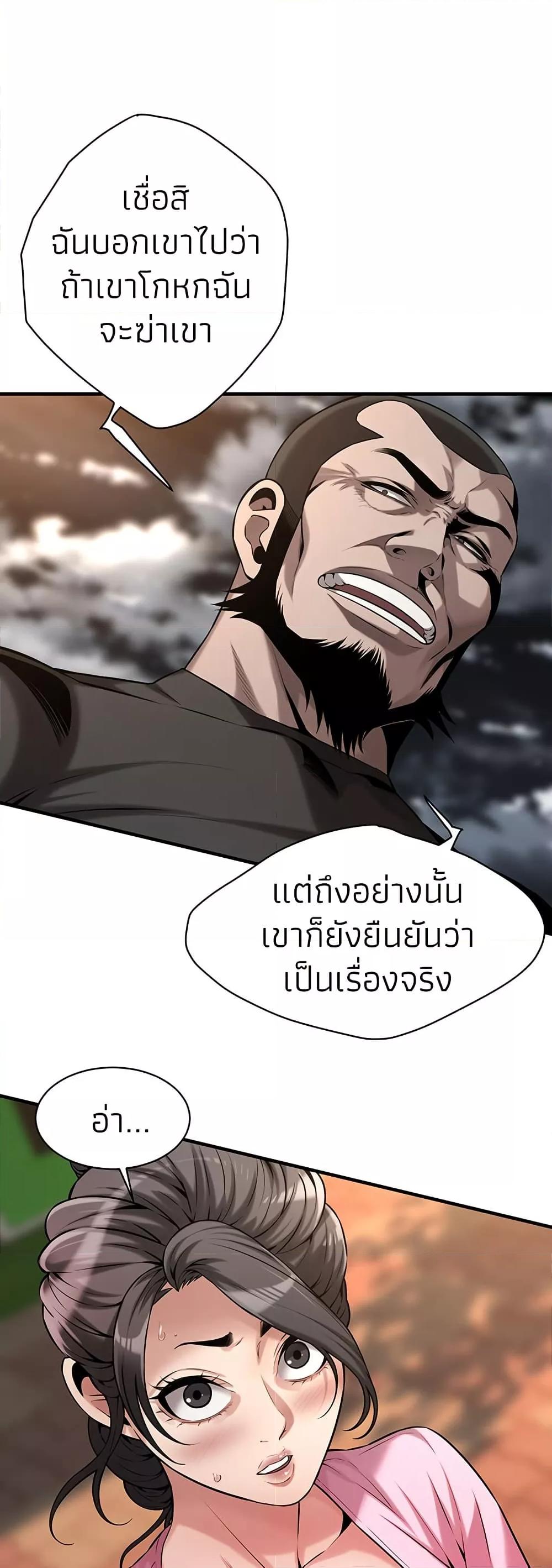 Bastard – Bastard – ตอนที่ 71 หน้า 16