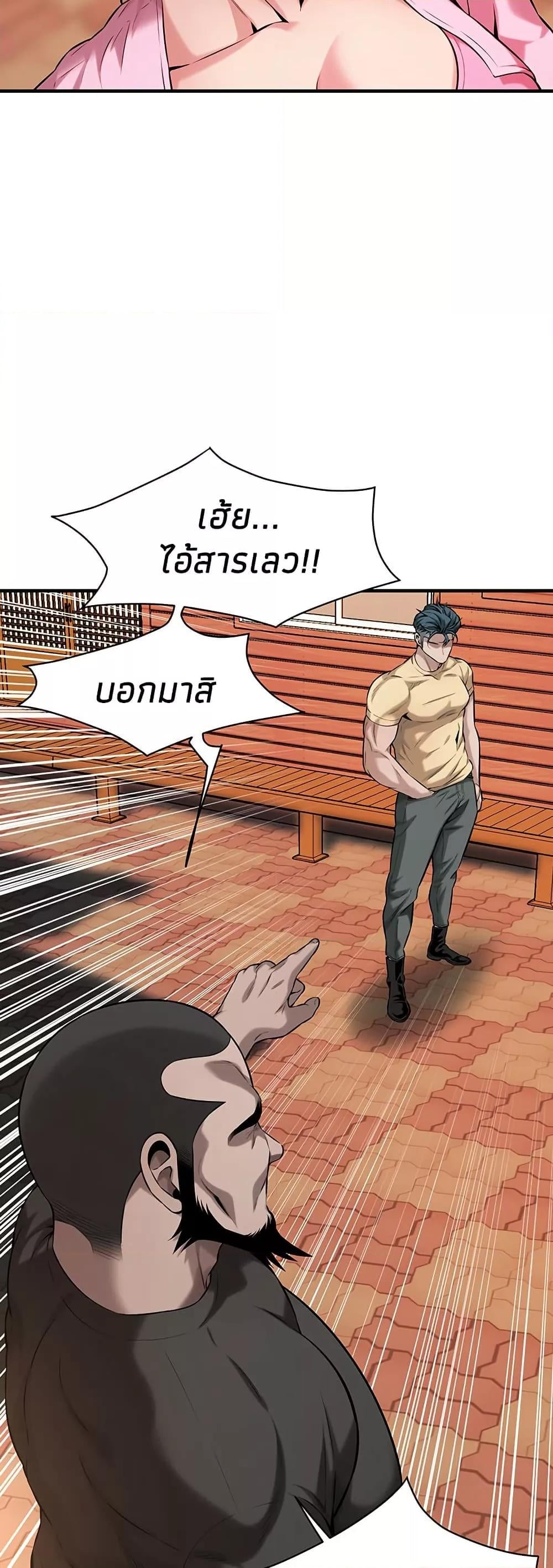 Bastard – Bastard – ตอนที่ 71 หน้า 17