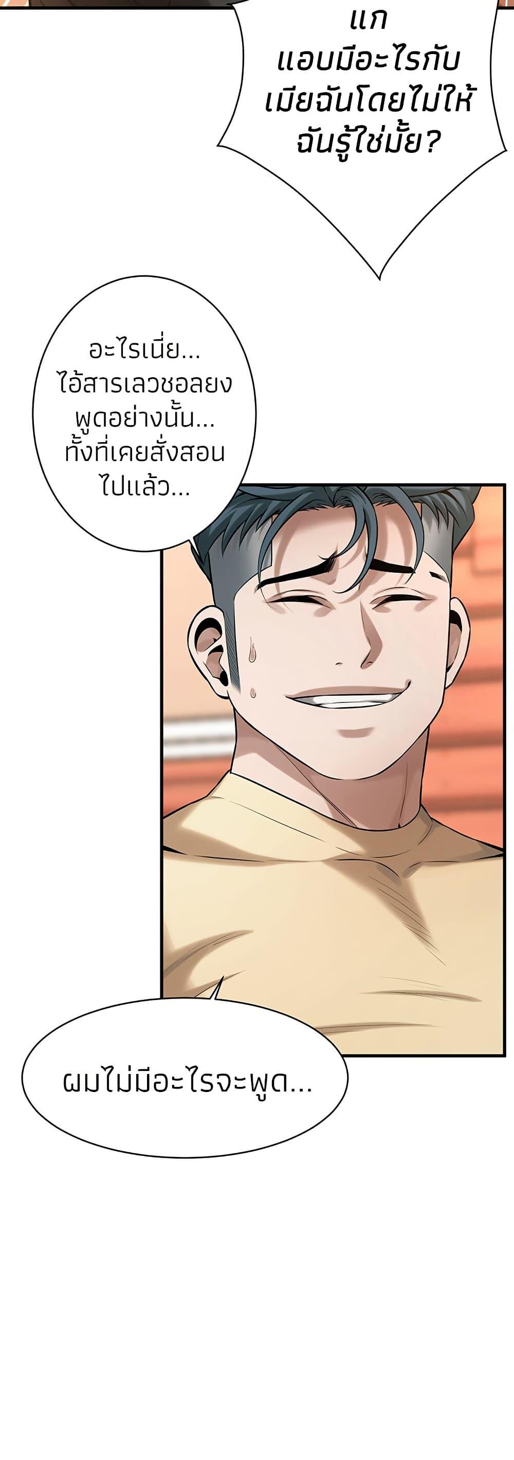Bastard – Bastard – ตอนที่ 71 หน้า 18