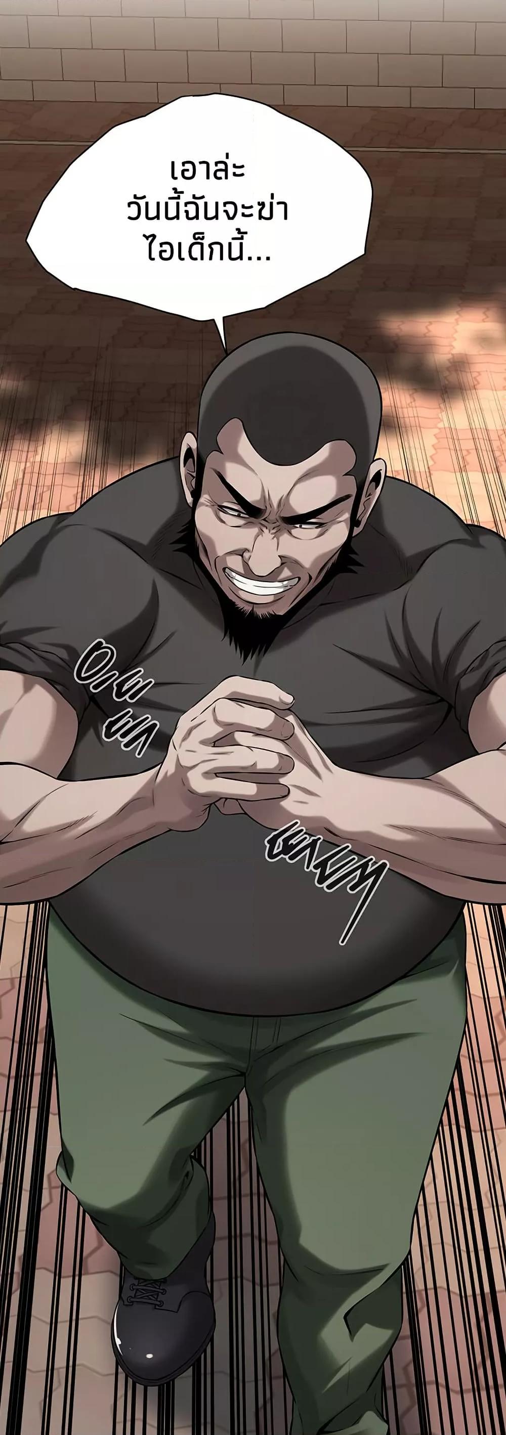 Bastard – Bastard – ตอนที่ 71 หน้า 22