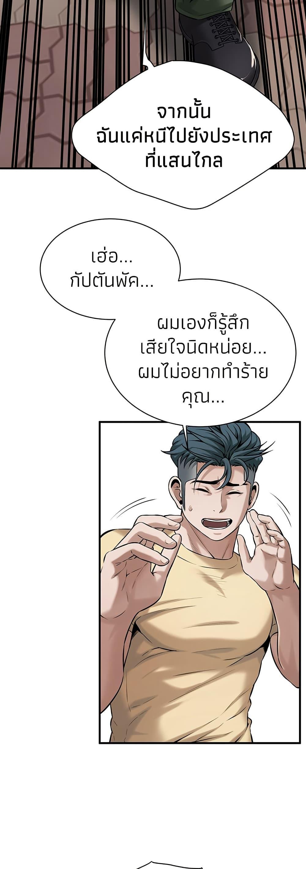 Bastard – Bastard – ตอนที่ 71 หน้า 23