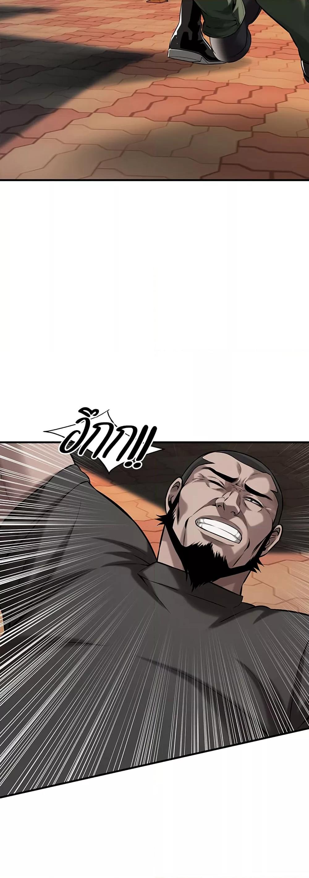 Bastard – Bastard – ตอนที่ 71 หน้า 28