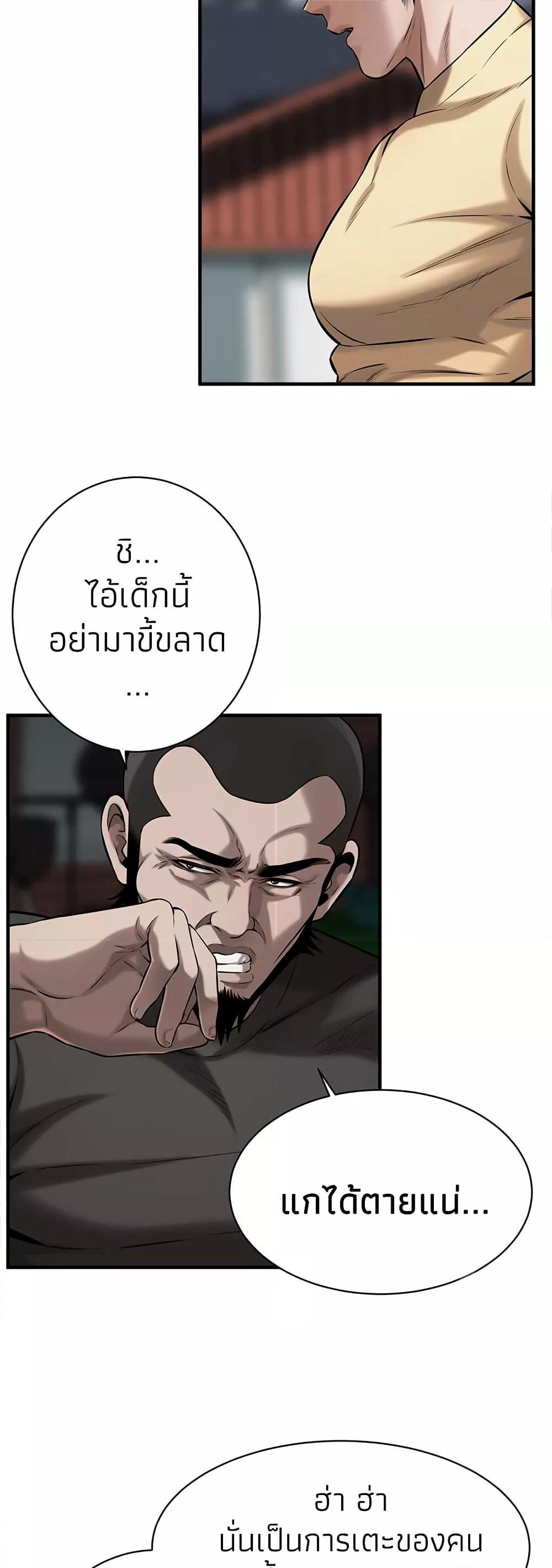 Bastard – Bastard – ตอนที่ 71 หน้า 30