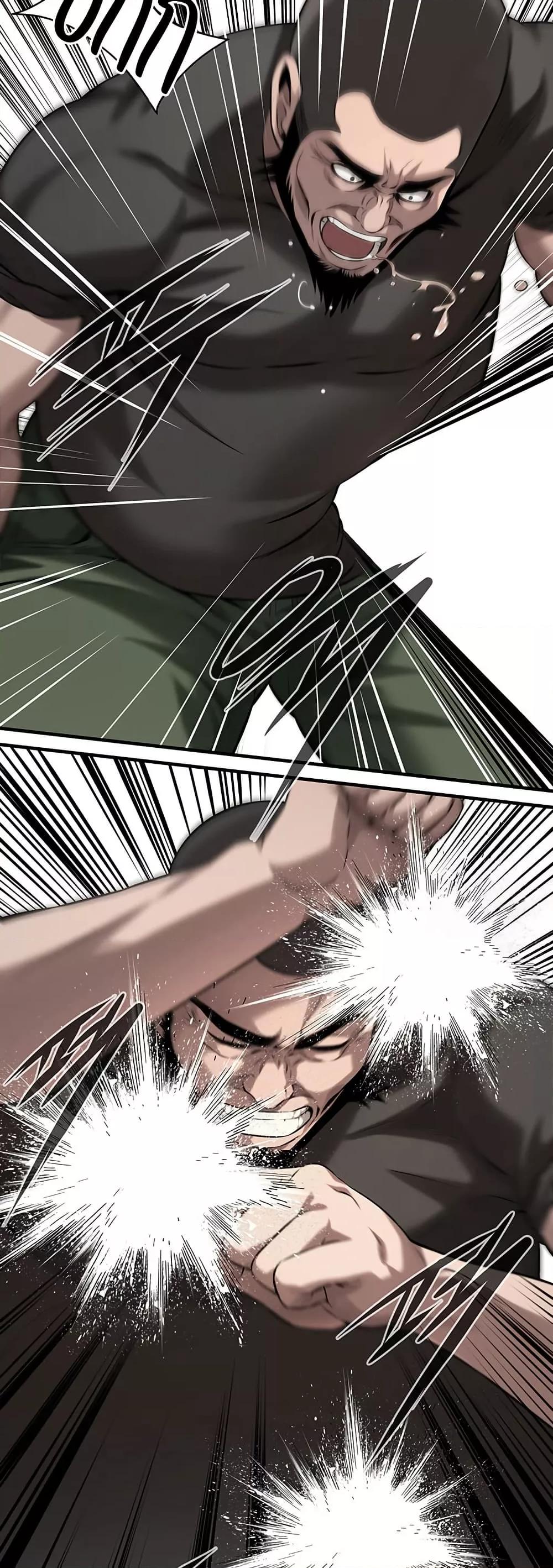 Bastard – Bastard – ตอนที่ 71 หน้า 32